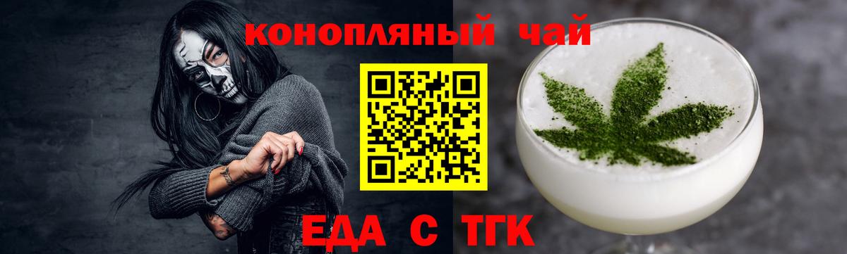 Cannafood конопля  Вход с VPN  Коркино 