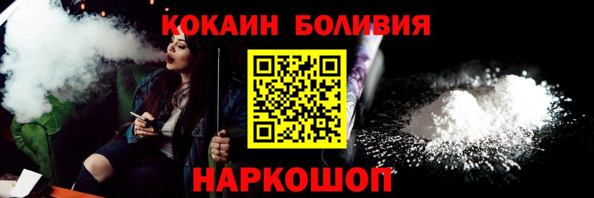 Коркино  COCAIN Перу  Кокаин Fish Scale  Вход с VPN 