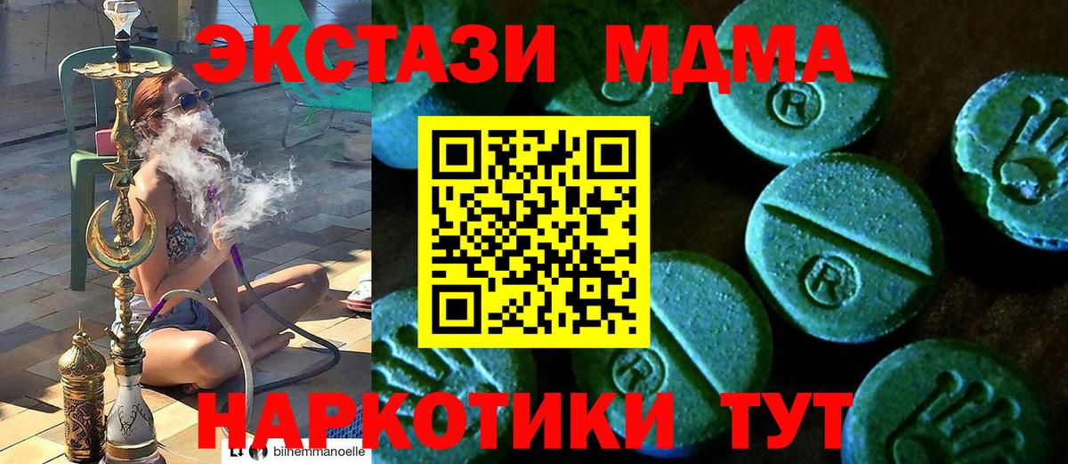 ЭКСТАЗИ 280мг Коркино