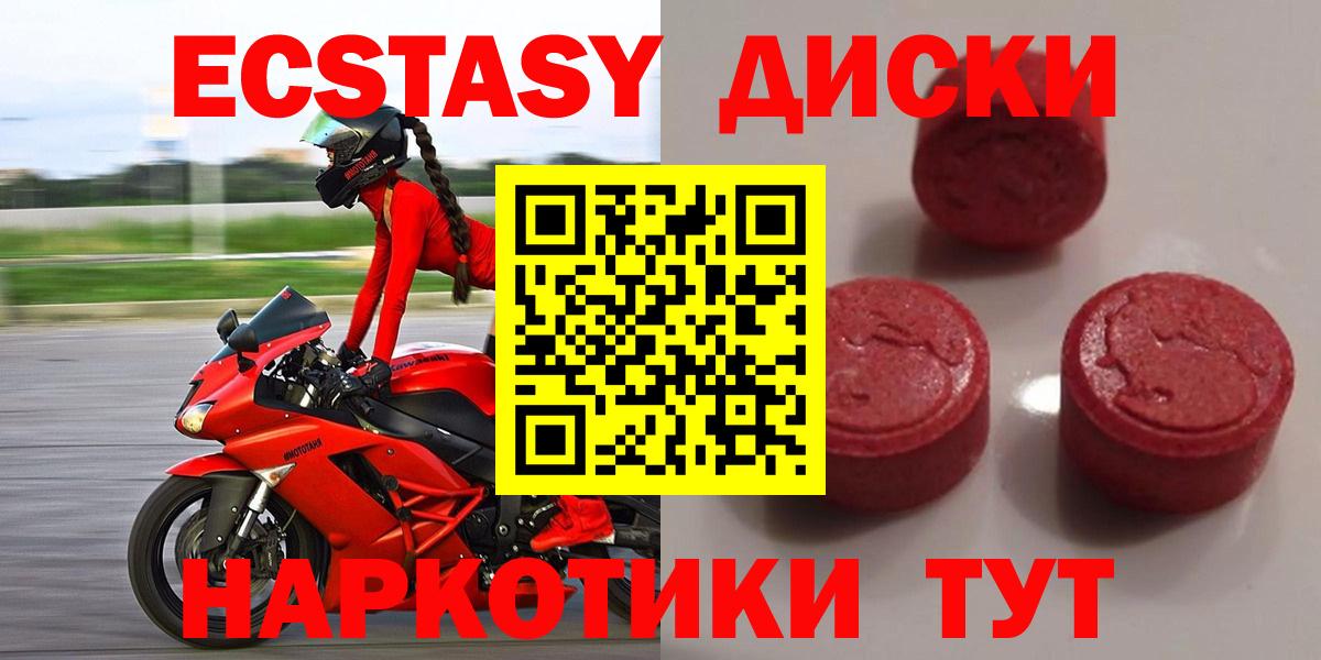 Экстази MDMA  Вход с VPN  ЭКСТАЗИ Philipp Plein  Экстази  Коркино 
