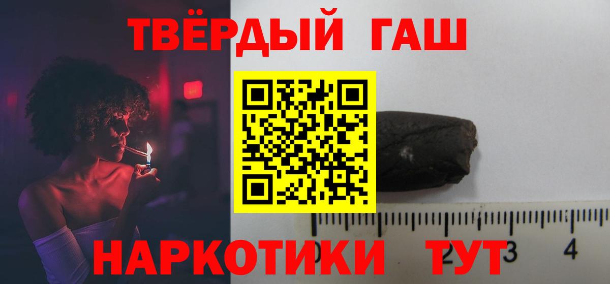 Гашиш Premium  Вход с VPN  Гашиш индика сатива  Коркино 