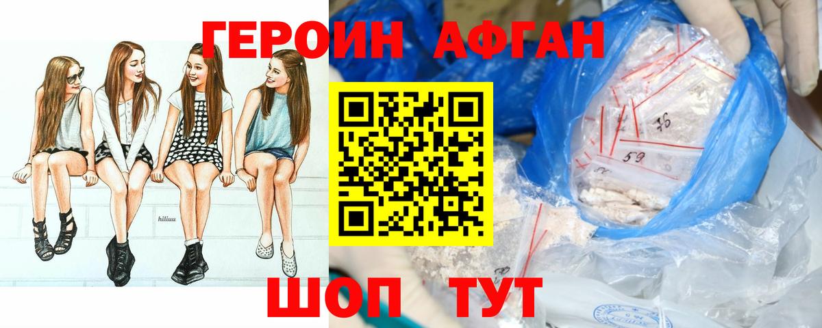 ГЕРОИН Heroin Коркино