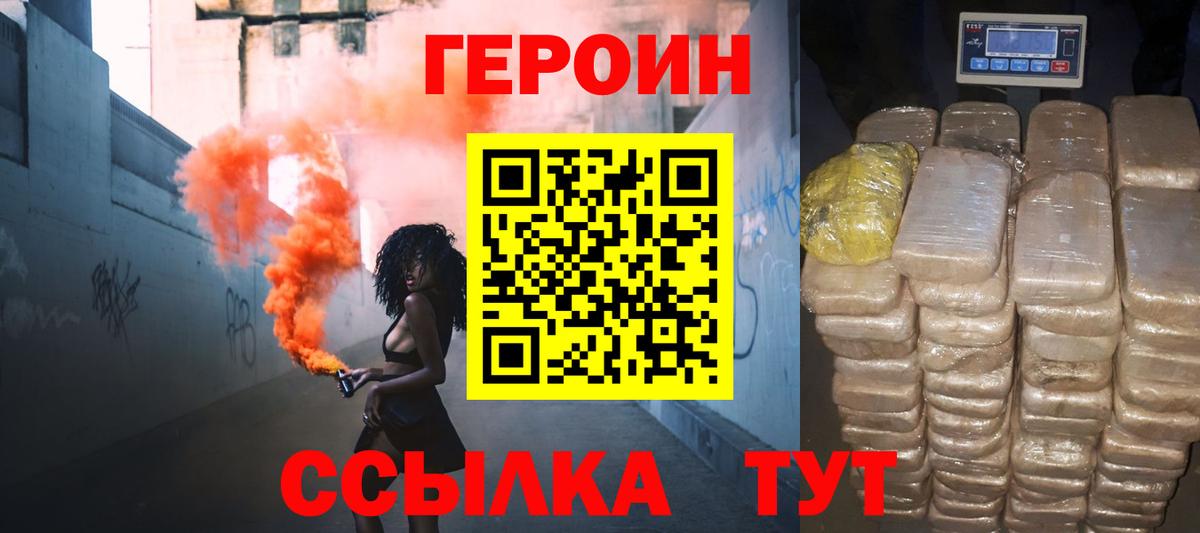 Коркино  Героин  Вход с VPN  ГЕРОИН афганец 