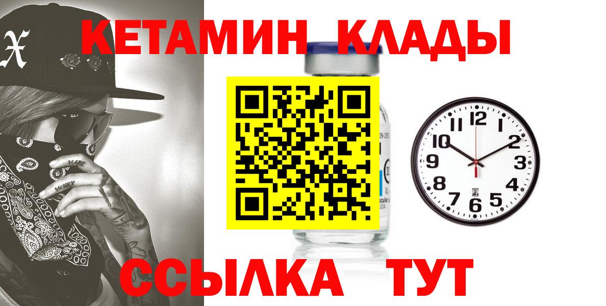 КЕТАМИН ketamine Коркино