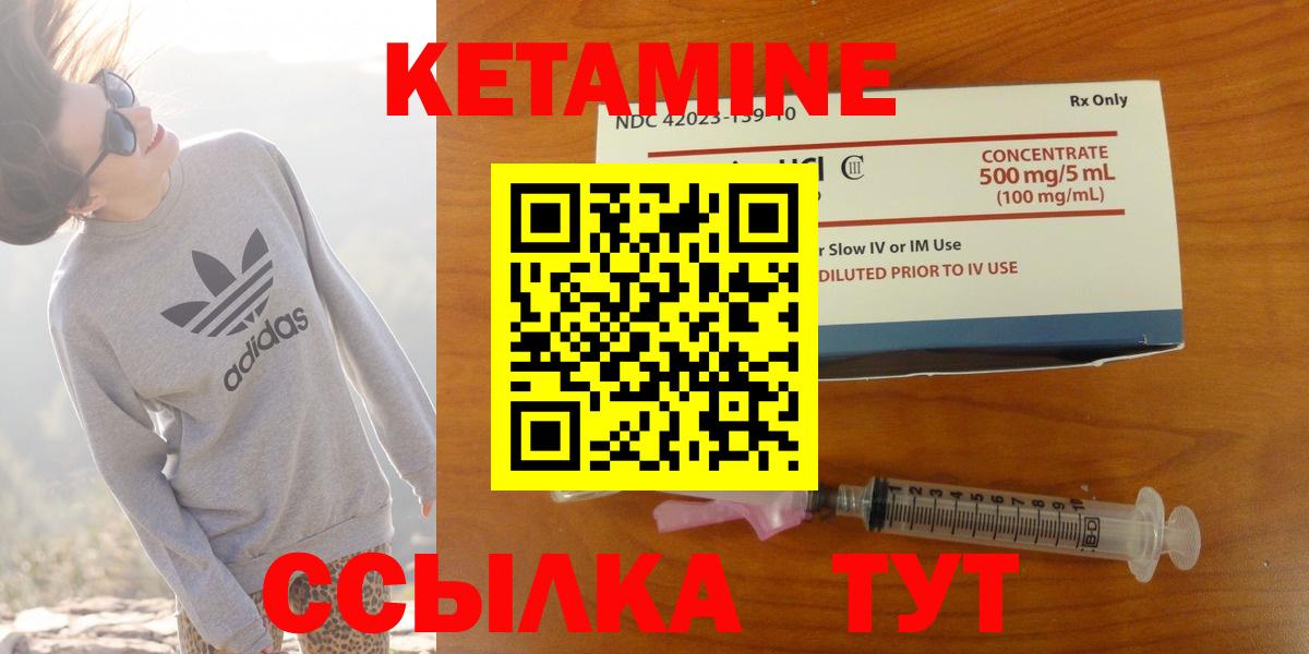 КЕТАМИН VHQ  Кетамин ketamine  Коркино  Вход с VPN 