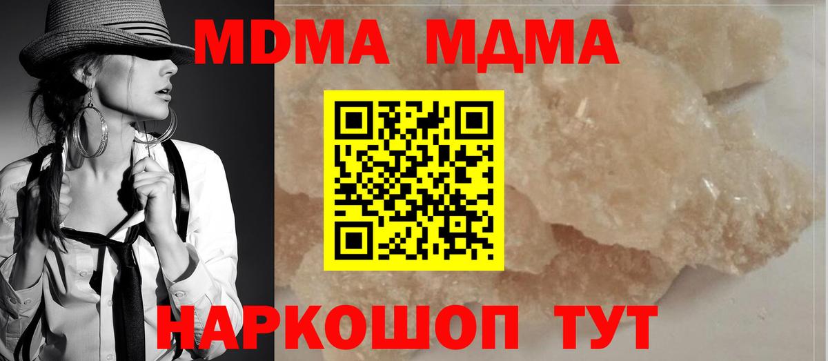 МДМА VHQ  МДМА Molly  Коркино  Вход с VPN 