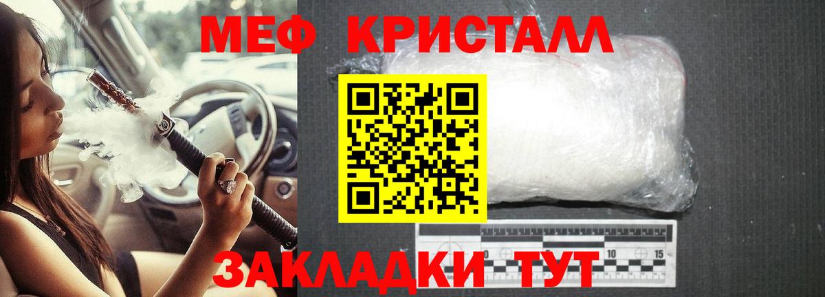 Меф кристаллы  МЯУ-МЯУ  Коркино  Вход с VPN  МЕФ VHQ 