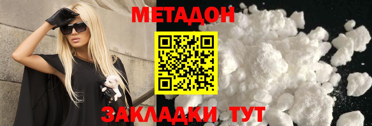 kraken ТОР  МЕТАДОН methadone  Коркино  Вход с VPN  МЕТАДОН methadone 