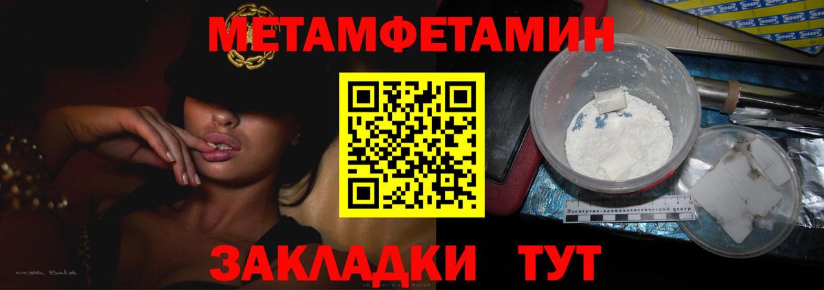 Метамфетамин пудра  Метамфетамин пудра  Вход с VPN  Коркино 