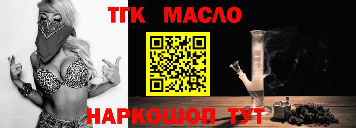 Коркино  Дистиллят ТГК жижа  Вход с VPN 