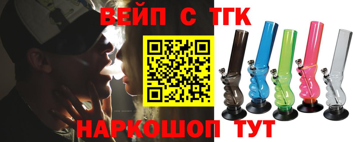 ТГК концентрат Коркино