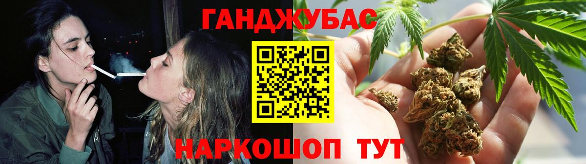Канабис Ganja Коркино